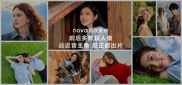 华为nova 13系列：以不拘一格引领潮流先锋，满足年轻用户多元化需求-第4张图片
