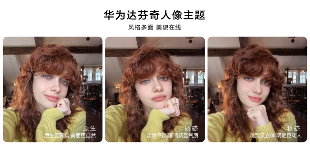 华为nova 13系列：以不拘一格引领潮流先锋，满足年轻用户多元化需求-第5张图片