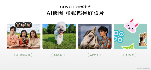 华为nova 13系列：以不拘一格引领潮流先锋，满足年轻用户多元化需求-第6张图片