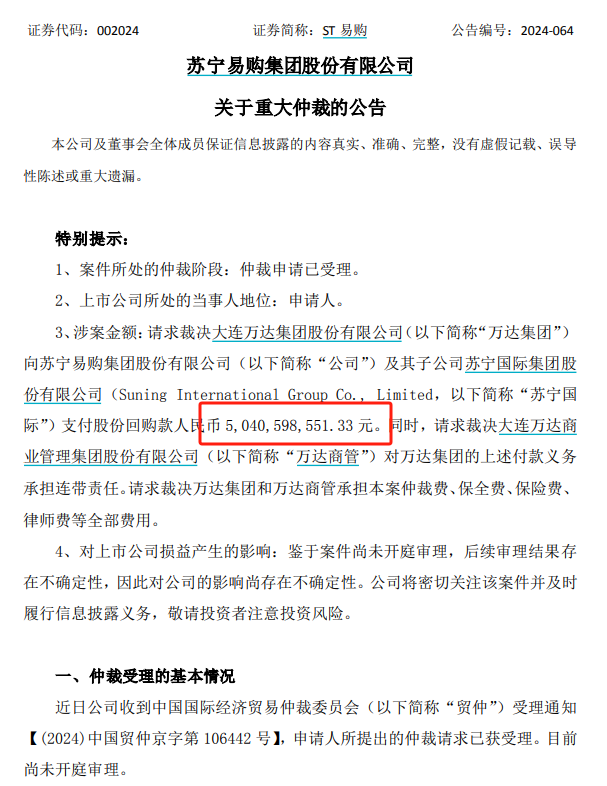 事关王健林 新消息！-第1张图片