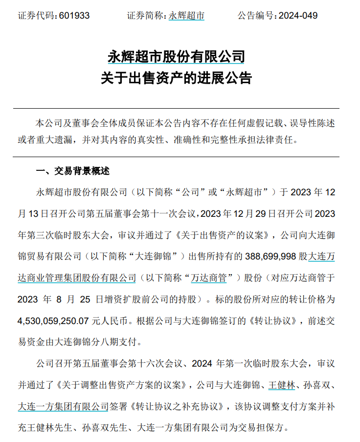 事关王健林 新消息！-第2张图片