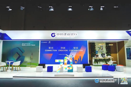 中国建设银行亮相2024Sibos年会-第3张图片