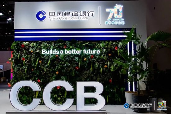 中国建设银行亮相2024Sibos年会-第4张图片