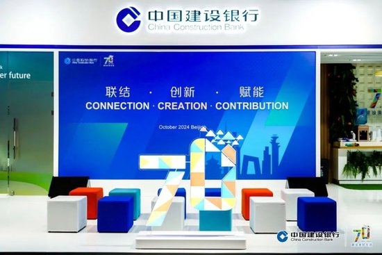 中国建设银行亮相2024Sibos年会-第5张图片