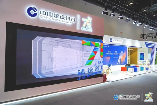 中国建设银行亮相2024Sibos年会-第9张图片