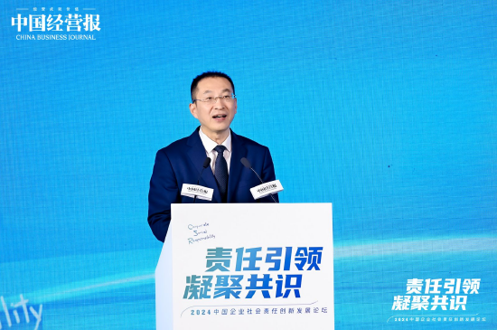 中国经营报社社长季为民：中国企业社会责任的创新和发展需要各方同向发力-第1张图片