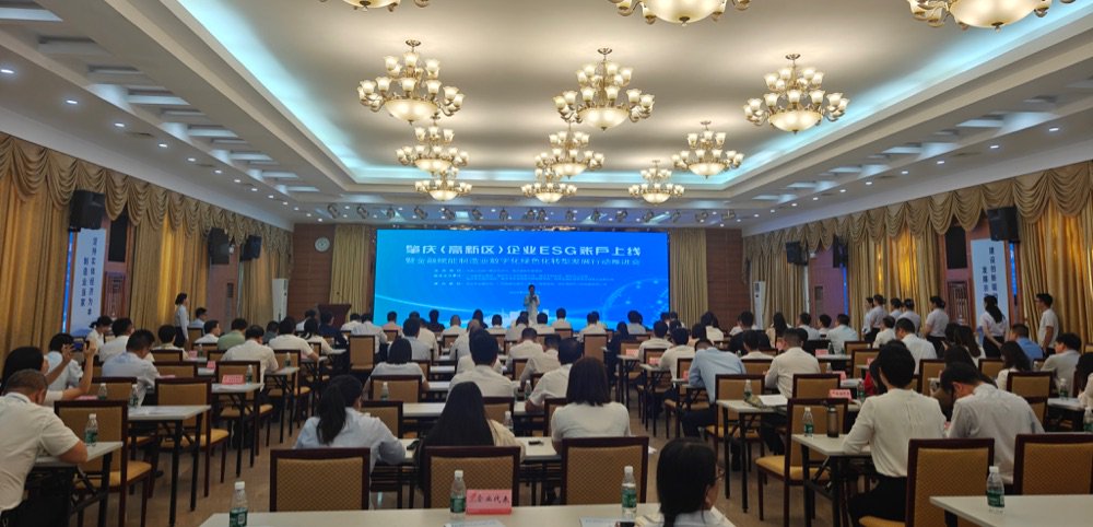 全国首批数字化公正转型贷款落地！广东加快布局ESG相关金融产品创新-第1张图片