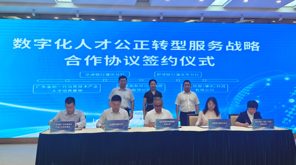 全国首批数字化公正转型贷款落地！广东加快布局ESG相关金融产品创新-第2张图片