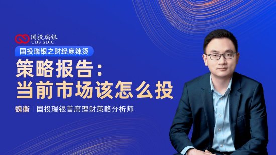 10月24日华夏广发招商南方天弘等基金大咖说：中证A500投资价值如何？华为鸿蒙震撼来袭，科技行情怎么看？-第7张图片