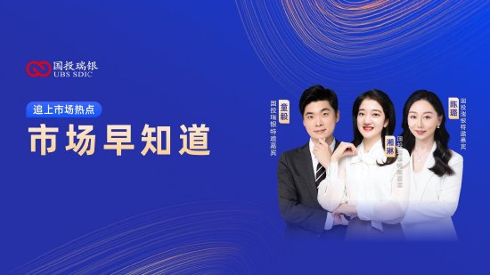 10月24日华夏广发招商南方天弘等基金大咖说：中证A500投资价值如何？华为鸿蒙震撼来袭，科技行情怎么看？-第11张图片