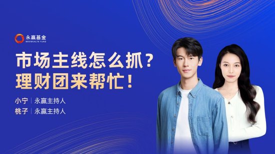 10月24日华夏广发招商南方天弘等基金大咖说：中证A500投资价值如何？华为鸿蒙震撼来袭，科技行情怎么看？-第12张图片