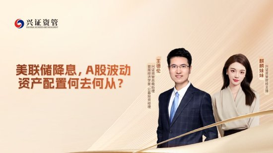 10月24日华夏广发招商南方天弘等基金大咖说：中证A500投资价值如何？华为鸿蒙震撼来袭，科技行情怎么看？-第18张图片