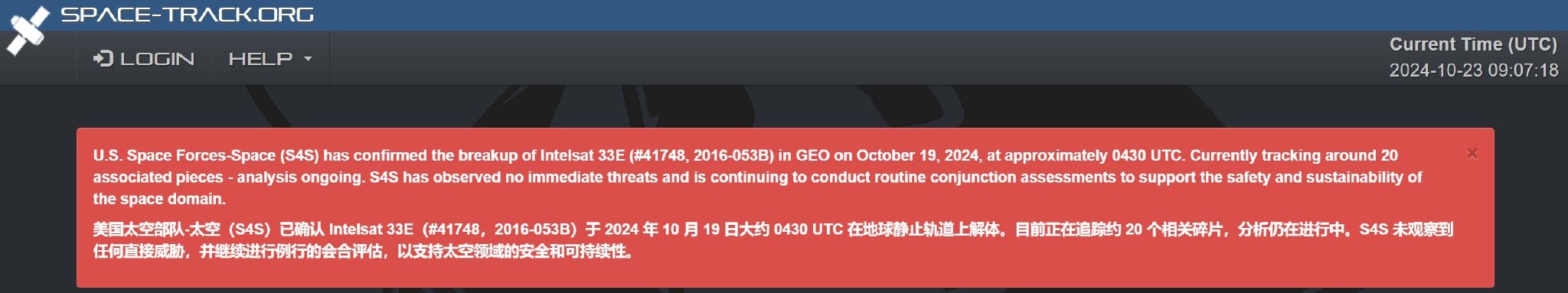 波音卫星在轨意外解体 美国太空军已追踪到碎片-第1张图片