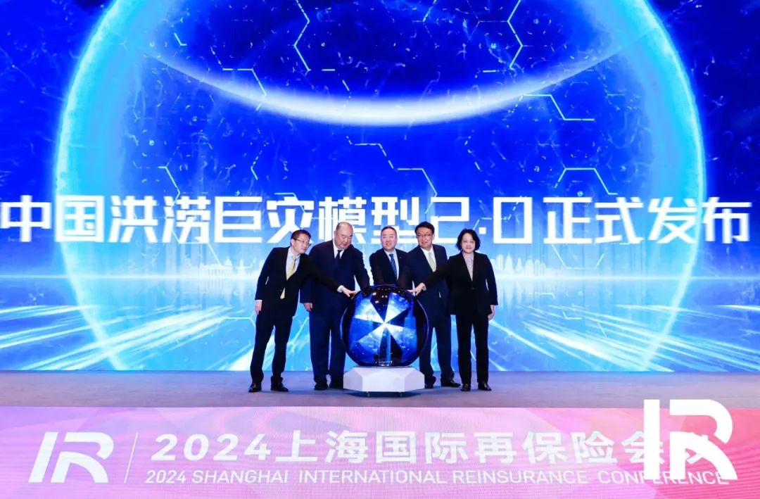 中国再保参加2024上海国际再保险会议-第5张图片