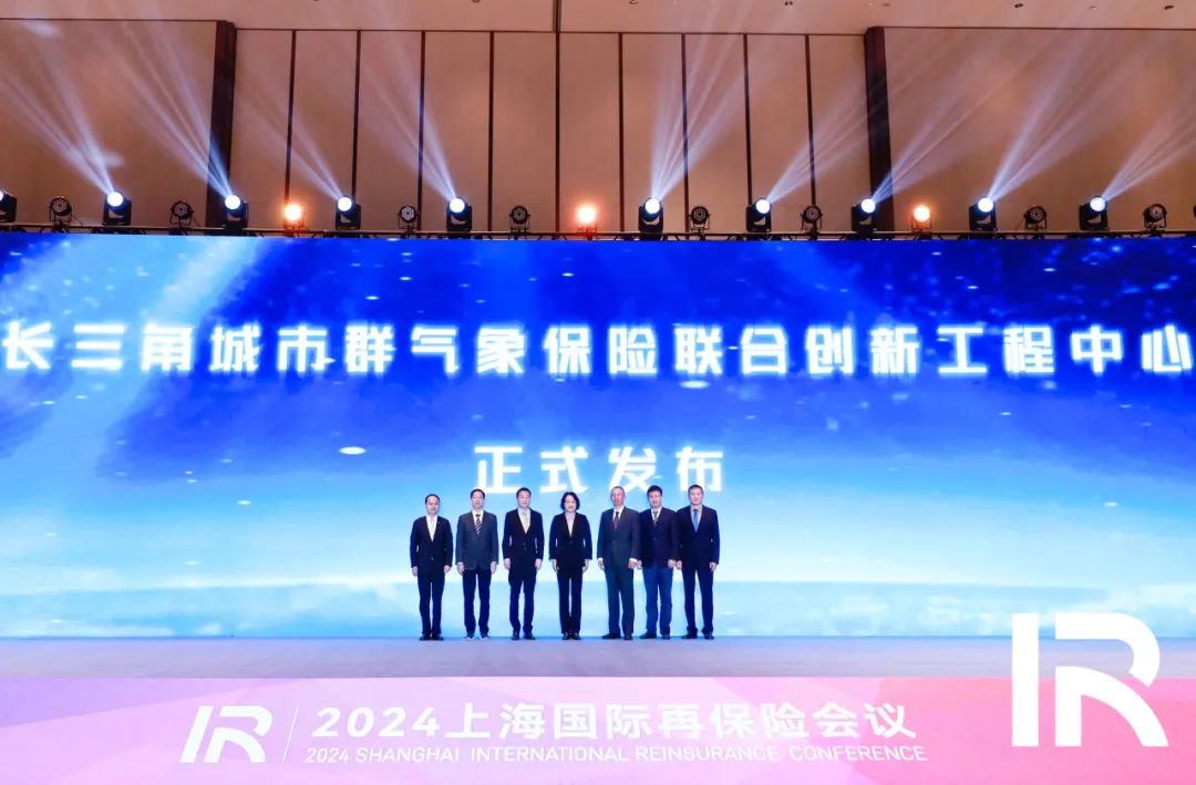 中国再保参加2024上海国际再保险会议-第6张图片