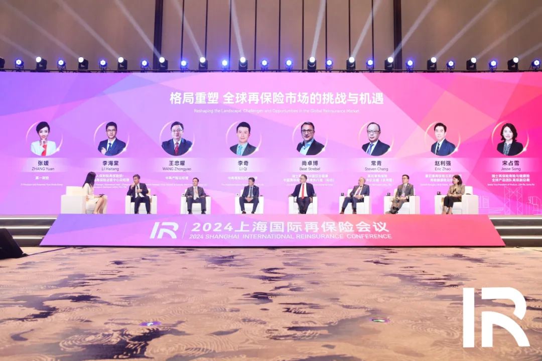中国再保参加2024上海国际再保险会议-第7张图片