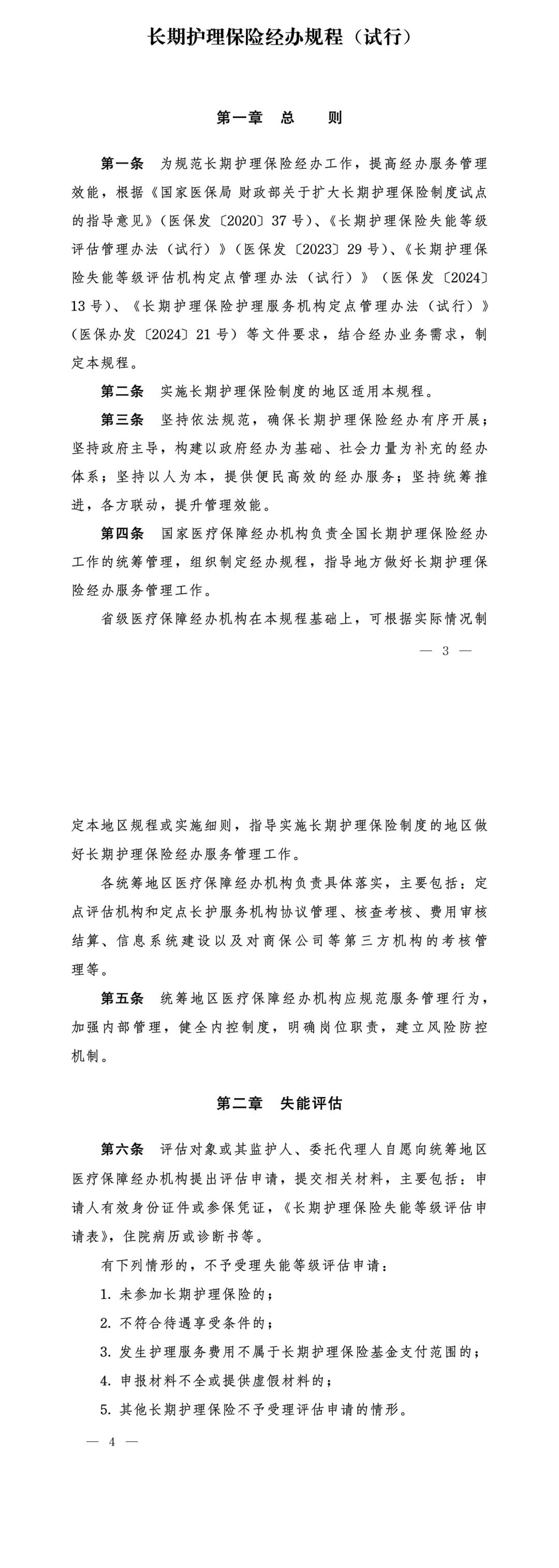 高端养老社区或将迎来黄金二十年-第1张图片