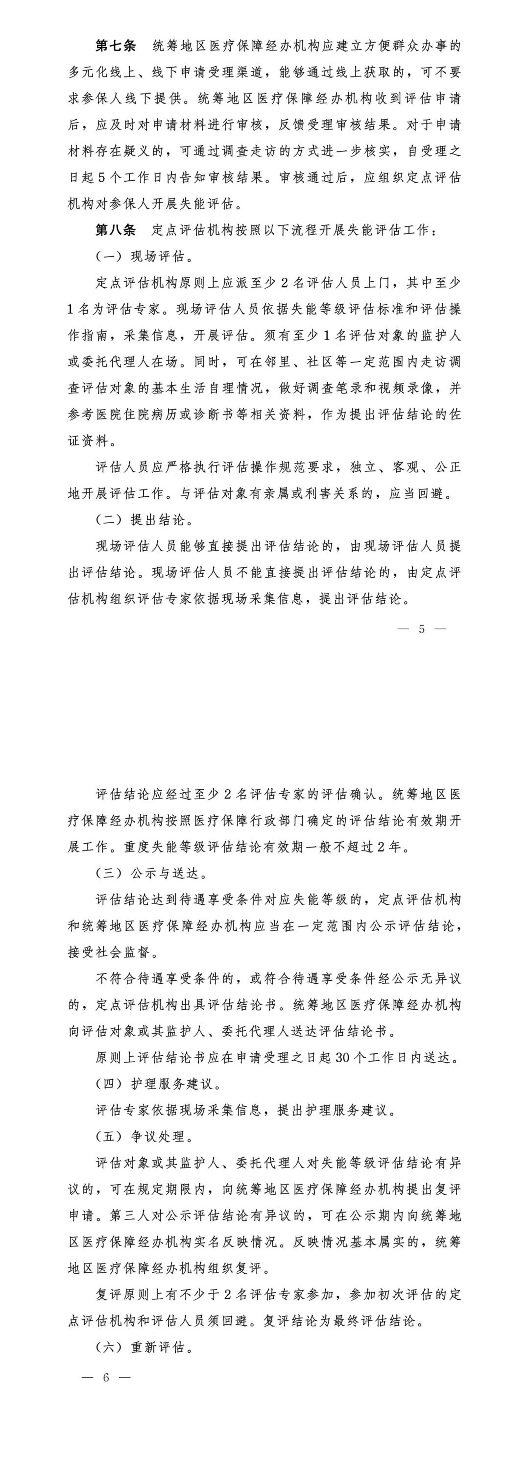 高端养老社区或将迎来黄金二十年-第2张图片