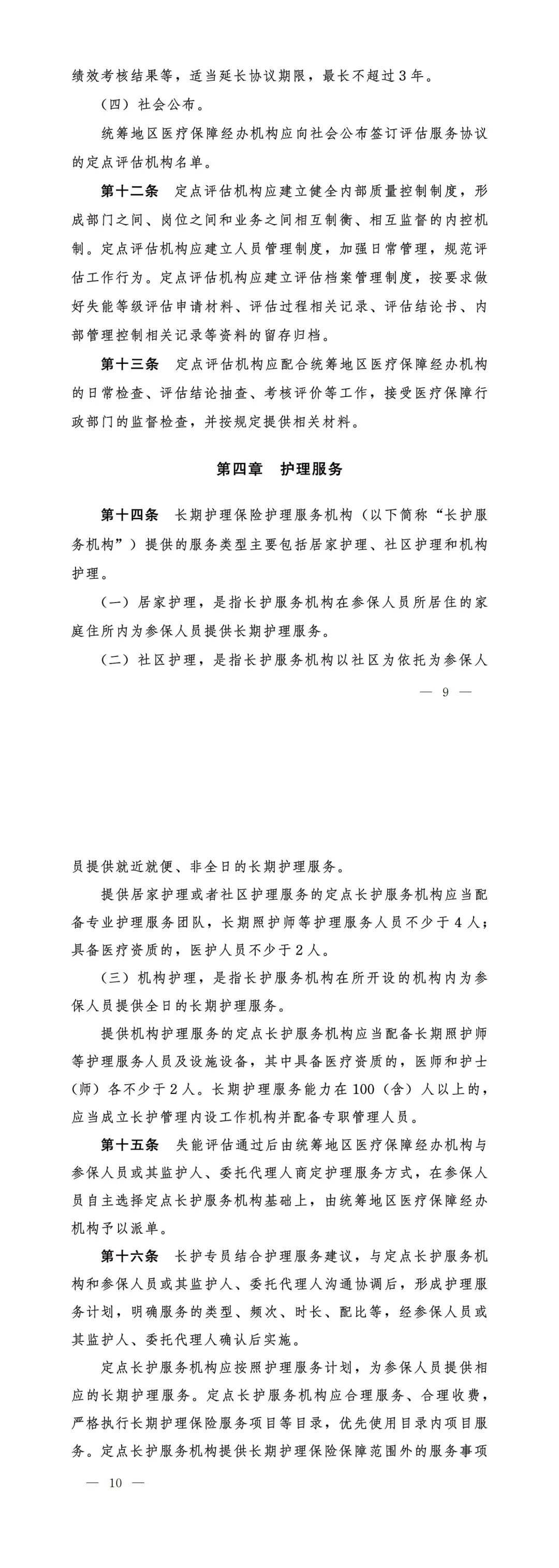 高端养老社区或将迎来黄金二十年-第4张图片