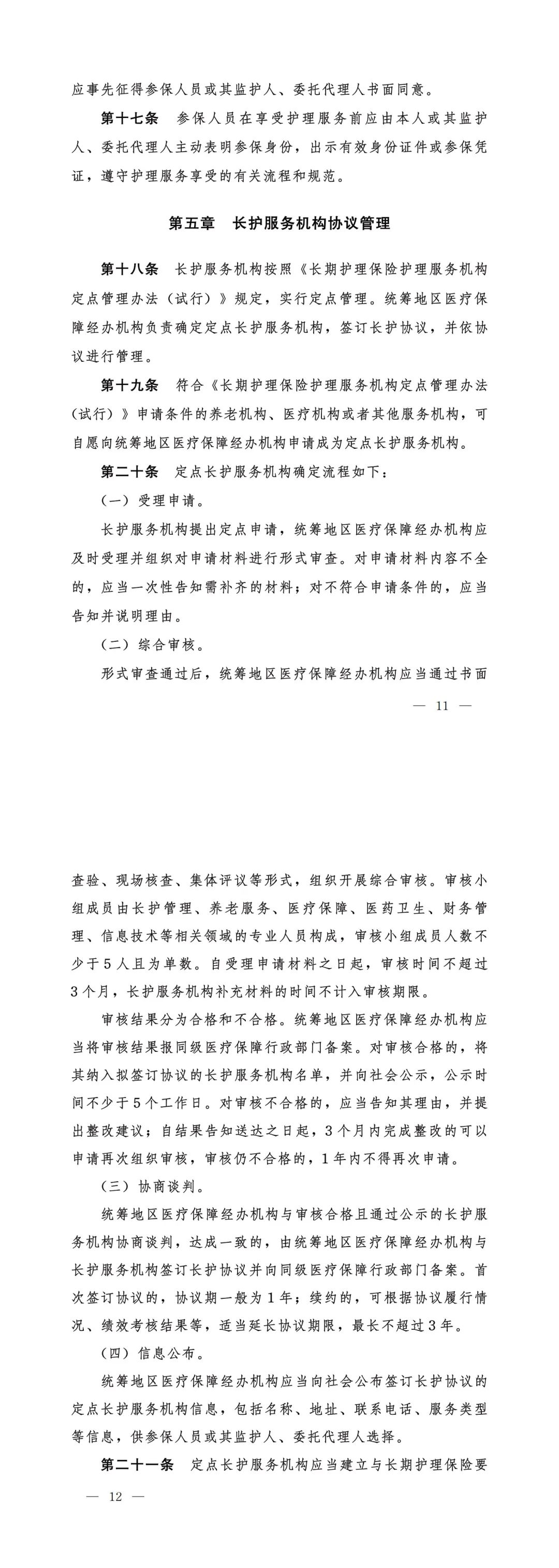 高端养老社区或将迎来黄金二十年-第5张图片