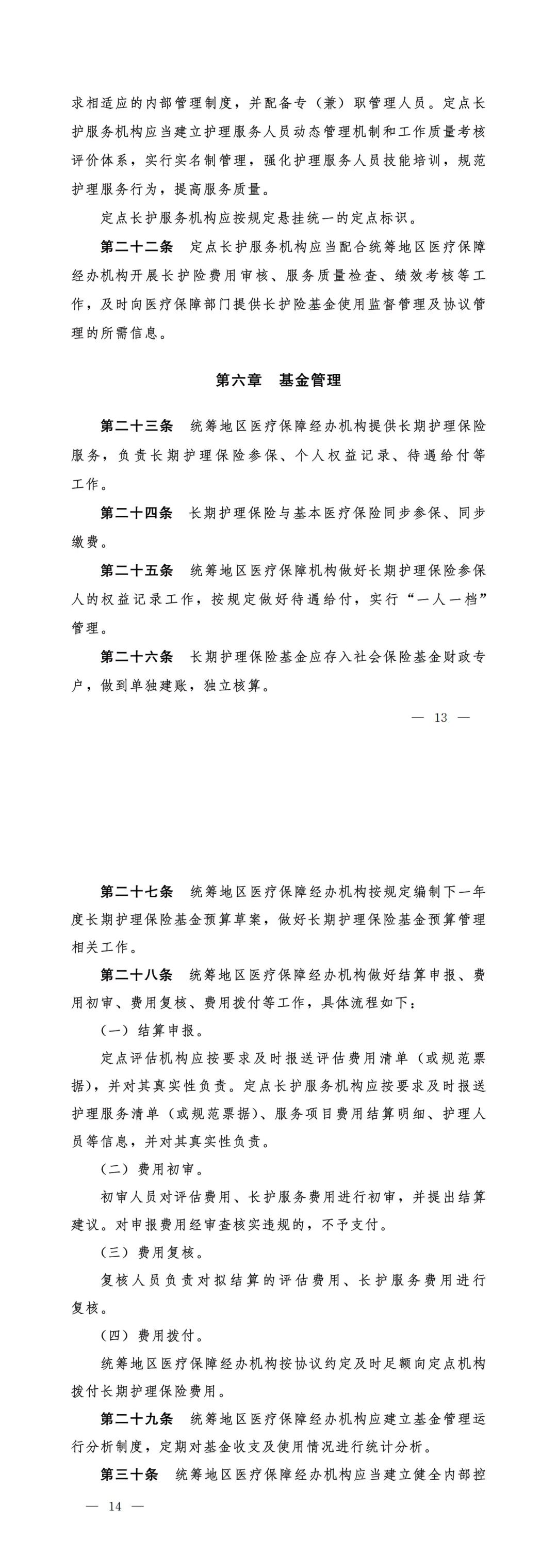高端养老社区或将迎来黄金二十年-第6张图片