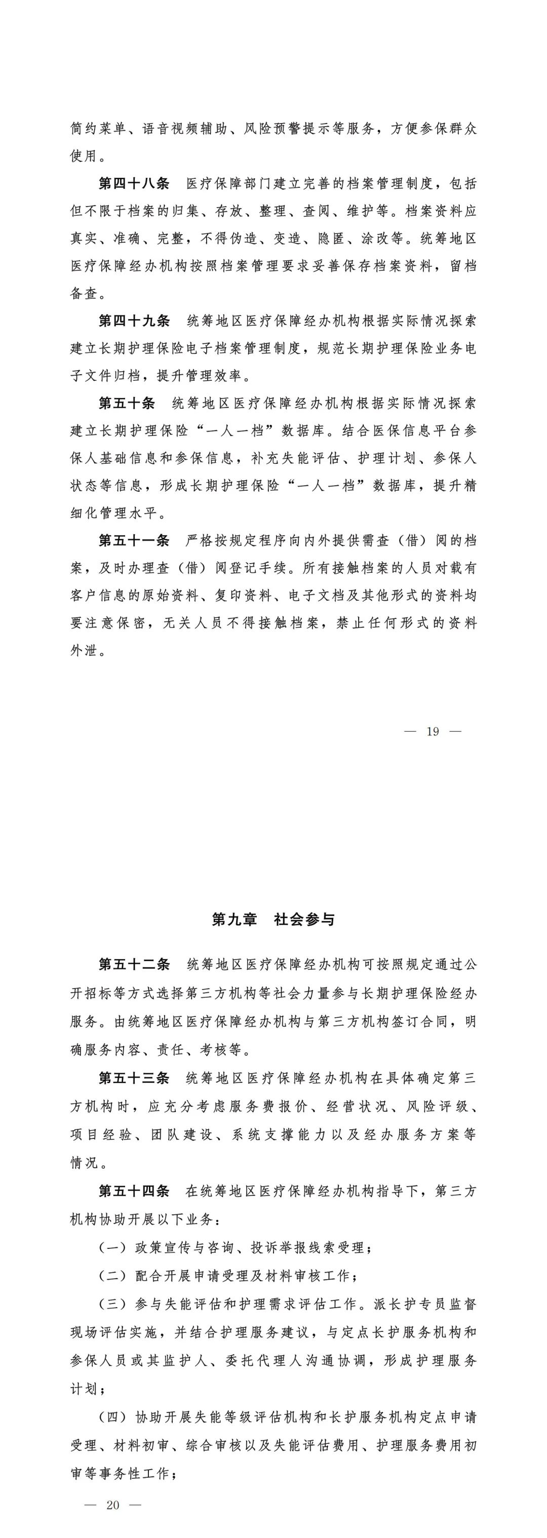 高端养老社区或将迎来黄金二十年-第9张图片