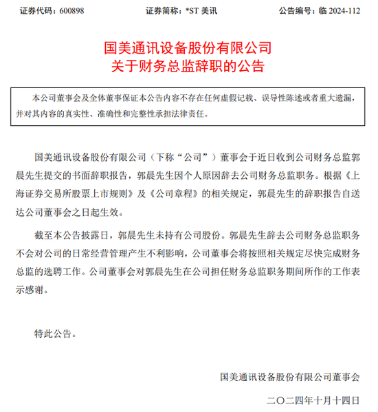 又一财务造假、欺诈发行！重罚3396万，其中财务总监被罚300万-第5张图片