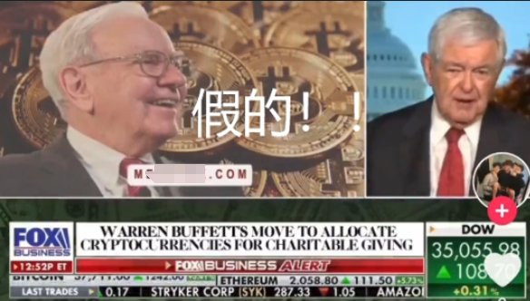 AI惹毛巴菲特 伯克希尔严正声明：老头不推荐投资产品、不掺和选举-第3张图片