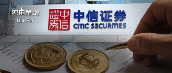“券商一哥”中信证券被同行坑了！-第1张图片
