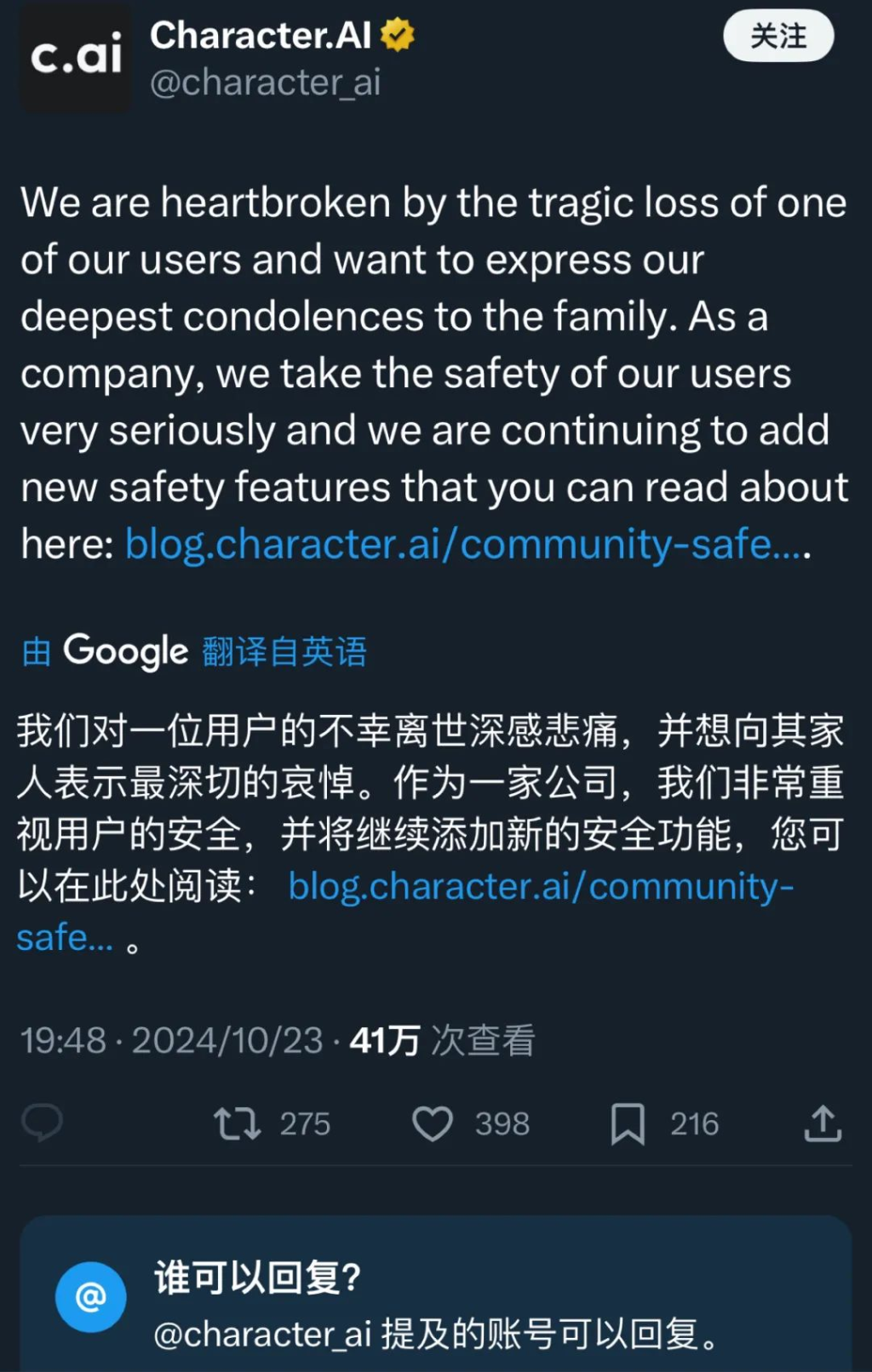 全球首例AI致死案可能产生了，并且可能未成年-第1张图片