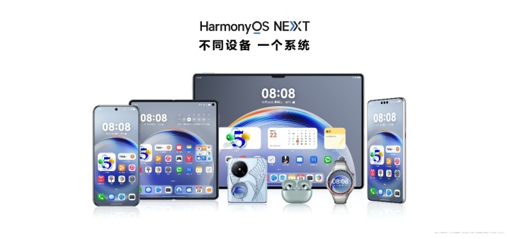 HarmonyOS NEXT正式发布，开启更多机型公测-第4张图片