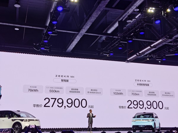 27.99万元起！极氪MIX纯电MPV上市：800V平台 车门亮了-第7张图片