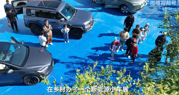 博主办乡村新能源车展 阵容不输国际车展 小米SU7成热门-第2张图片