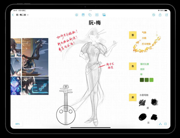 充满魅力的iPad mini 正在拥抱每一位创作者-第2张图片