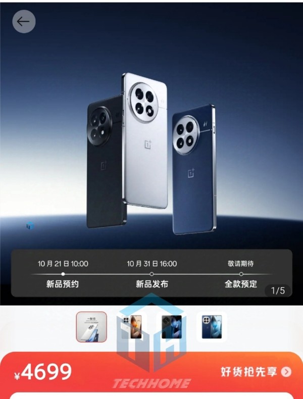 一加13售价疑似泄露 4699元起比上代贵400元-第2张图片