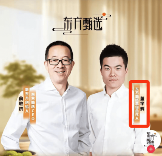 董宇辉离职后，东方甄选首现经营亏损……-第1张图片