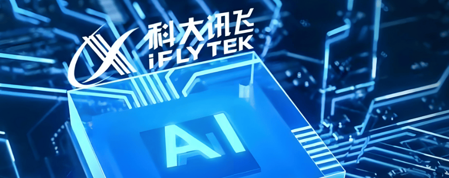 科大讯飞招聘财会专业人才！-第1张图片