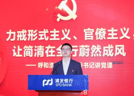 浦发银行多家一级分行行长调整-第4张图片
