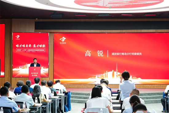 浦发银行多家一级分行行长调整-第6张图片