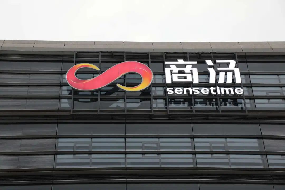 除了裁员，为了“止血”商汤科技还在推动芯片业务独立-第1张图片