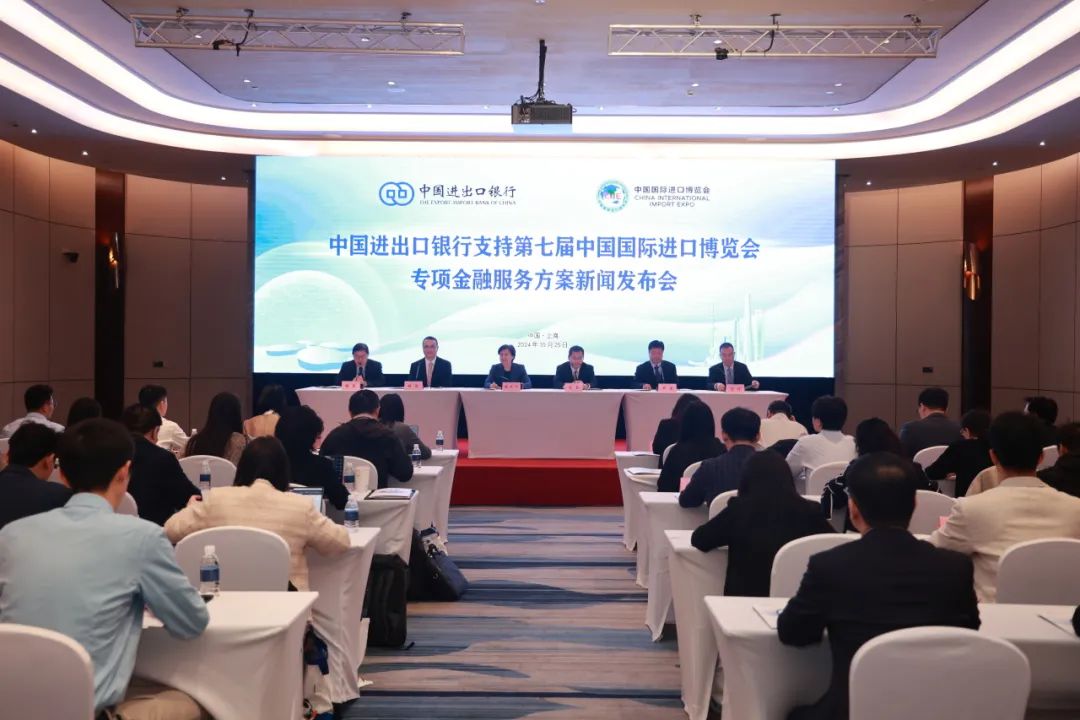 进出口银行发布第七届进博会专项金融服务方案-第2张图片