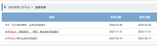 鼎益丰，突发，63.5亿元相关资产被冻结-第1张图片