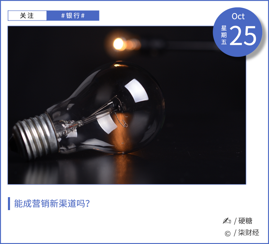 为流量也是拼了！银行业跨界短剧赛道上演“霸总”新玩法-第1张图片