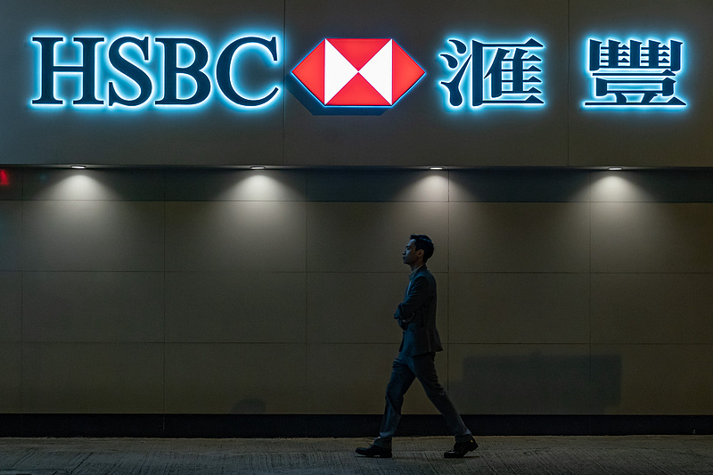 汇丰银行获批基金托管资格，外资托管行扩容至5家-第1张图片
