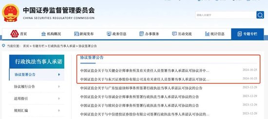 又一例，证监会最新发布！-第1张图片
