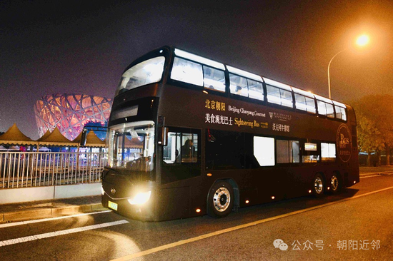北京朝阳推出全市首个全景天窗美食巴士 全长40公里，途经奥林匹克中心区、亮马河、CBD等-第1张图片
