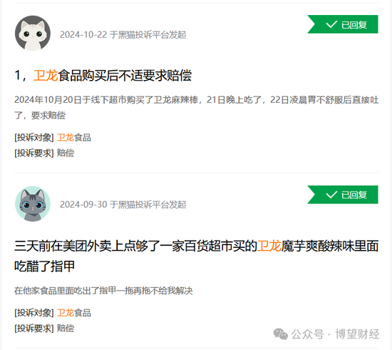 卫龙“召回事件”背后：辣条逐渐边缘化 出海“故事”没那么好讲-第6张图片