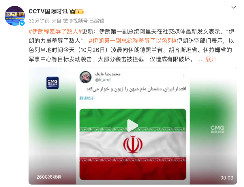 以军超100架飞机袭击，内塔尼亚胡在地下掩体画面公开！伊朗称羞辱了敌人，已准备回应！-第5张图片