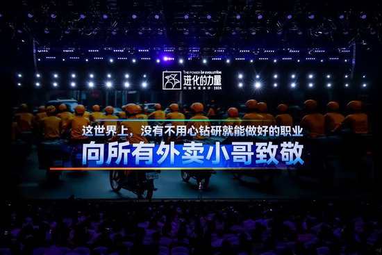 刘润年度演讲2024：进化的力量（演讲全文）-第7张图片
