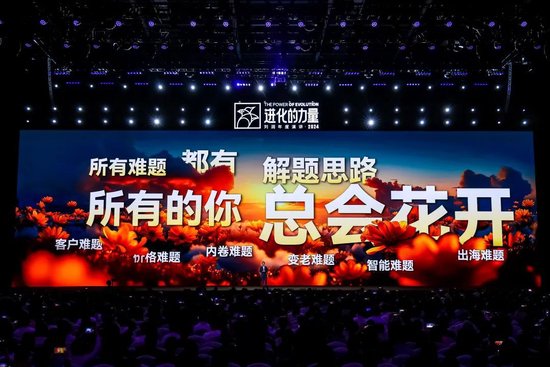 刘润年度演讲2024：进化的力量（演讲全文）-第9张图片